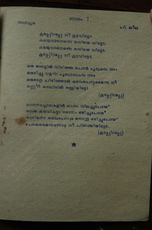 Sarppakkadu  - 08.jpg